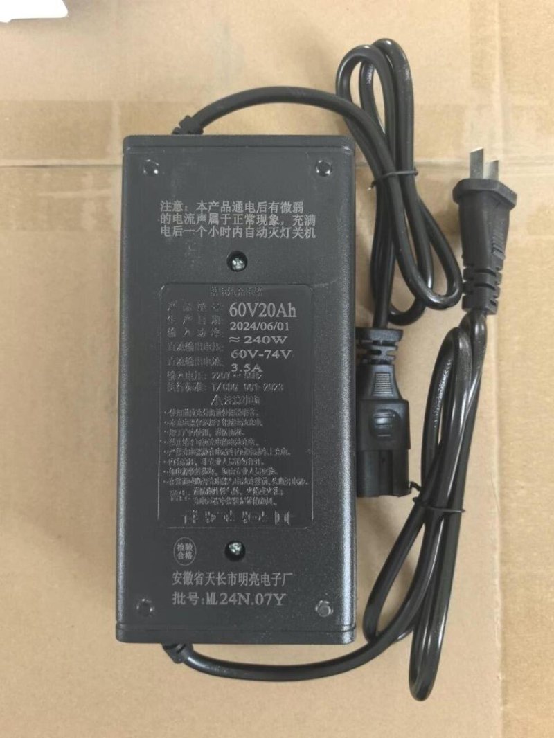 电动车充电器