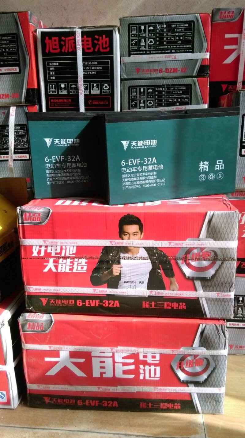 西安电瓶专卖